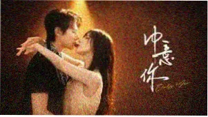 口袋影院独家短剧